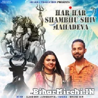 Har Har Shambhu Shiv Mahadeva Original Song Download