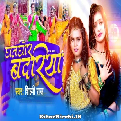 Ghanghor Badariya (Shilpi Raj) 2022 Mp3 Song