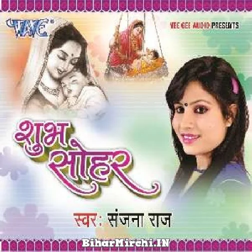 Subh Sohar (Sanjana Raj) 