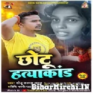 Chhotu Hatyakand (Sonu Sargam Yadav) 2022 Mp3 Song