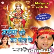 Maiya Ki Jay Bol Ke (Pawan Singh, Varsha Tiwari)