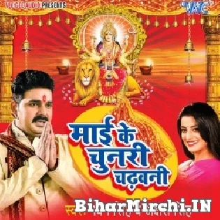 Mai Ke Darshan Kije Navmi Me - Pawan Singh