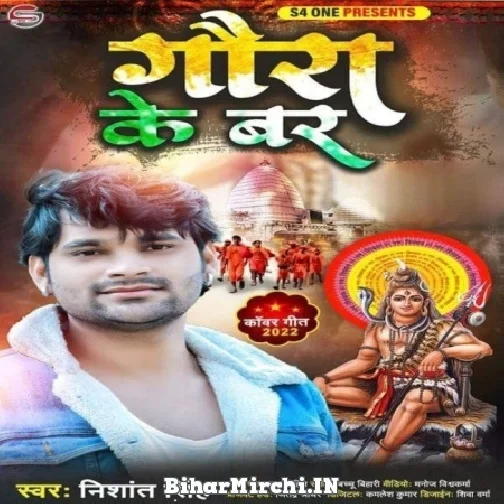 Gaura Ke Bar (Nishant Singh) 2022 Mp3 Song