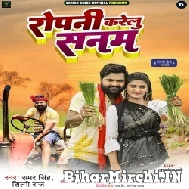 Ropani Karelu Sanam (Samar Singh) 2022 Mp3 Song