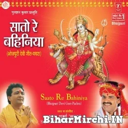 Saato Re Bahiniya (Bharat Sharma Vyas)