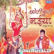 Chhoti Muti Maiya (Gopal Rai)