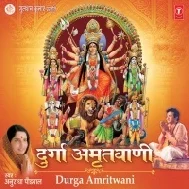 Durga Amritwani