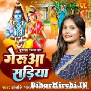 Gerua Sadiya (Anjali Bharti) 2022 Bolbum Mp3 Song