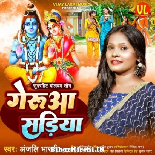 Gerua Sadiya (Anjali Bharti) 2022 Bolbum Mp3 Song