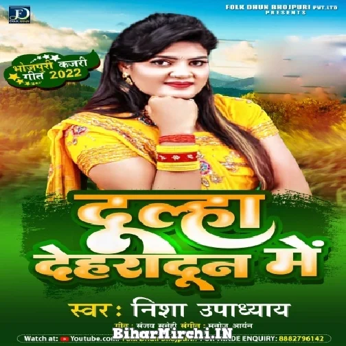 Dulha Dehradun Me (Nisha Upadhyay) 2022 Mp3 Songs