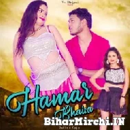 Hamar Bhaisa (Bullet Raja, Neha Raj) 2022 Mp3 Songs