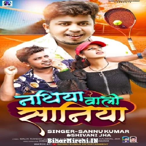 Nathiya Wali Saniya (Sannu Kumar) Maithili Song 