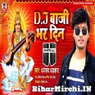 DJ Baji Bhar Din