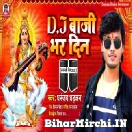 DJ Baji Bhar Din (Dhananjay Dhadkan)