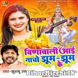 Veena Wali Aai Nacho Jhum Jhum Ke (Khushboo Uttam)