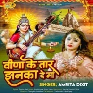 Veena Ke Taar Jhanka De O Maa