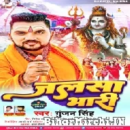 Jalsa Bhari (Gunjan Singh) 2022 Mp3 Songs