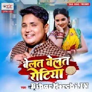 Belat Belat Rotiya (Golu Raja) 2022 Mp3 Song