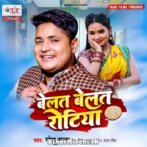 Belat Belat Rotiya (Golu Raja) 2022 Mp3 Song