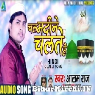 Chal Madine Chalte Hain (Alam Raj) 