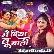 Hum Diya Tu Bati (Amrita Dixit) 