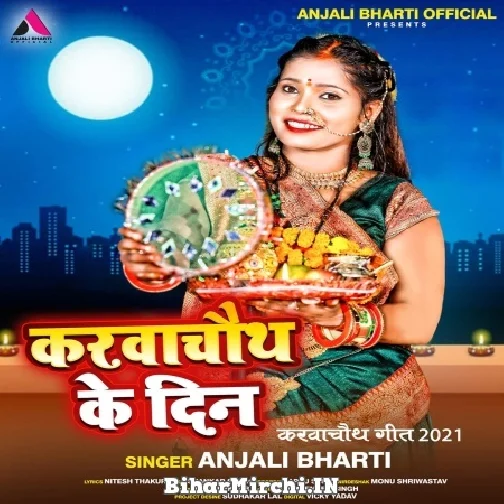 Karwachauth Ke Din (Anjali Bharti)