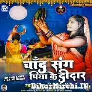 Chand Sang Piya Ke Didar (Anjali Bharti) 