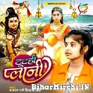 Tutahi Plani (Shivani Singh) 2022 Bolbum Mp3 Song