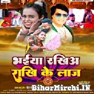 Bhaiya Rakhiha Rakhi Ke Laaj (Mohan Rathore, Shilpi Raj) Mp3 Song