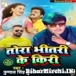 Tora Bhitari Ke Kiri