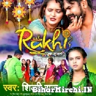 Rakhi Ek Dasta (Shilpi Raj) 2022 Mp3 Song