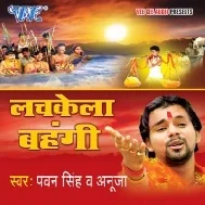 Kar H Ae Bhaiya Chhath Tyohar