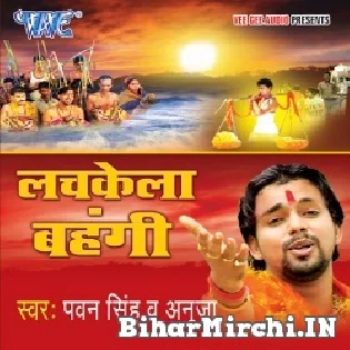 Lachkela Bahangi Jhumela Bihariya