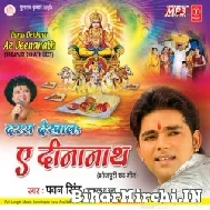 Daras Dekhava Ae Deenanath (Pawan Singh)