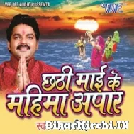 Chhathi Mai Ke Mahima Apar (Pawan Singh)