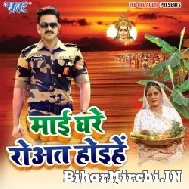 Mai Ghare Rowat Hoi (Pawan Singh) 