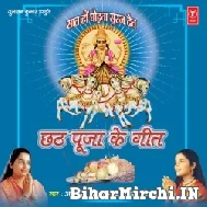 Chhath Pooja Ke Geet (Anuradha Paudwal, Kavita Paudwal)