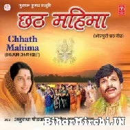 Chhath Mahima (Anuradha Paudwal)