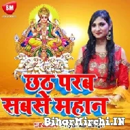 Chhath Parab Sabse Mahan (Priyanka Singh)