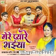 Mere Pyare Bhaiya (Anu Dubey) 2022 Mp3 Song