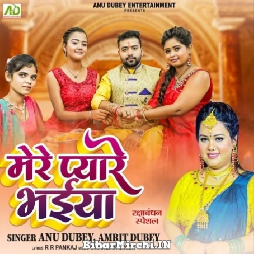 Mere Pyare Bhaiya (Anu Dubey) 2022 Mp3 Song