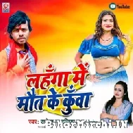 Lahanga Me Maut Ke Kuwa (Radheshyam Rashiya, Pooja Pandey) 2022 Mp3 Song