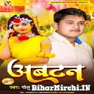 Abatan (Golu Raja) 2022 Mp3 Song