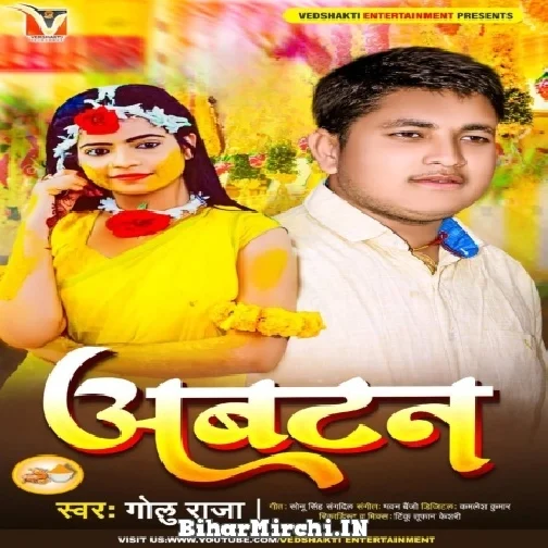 Abatan (Golu Raja) 2022 Mp3 Song