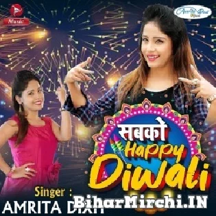 Sabko Happy Diwali Amrita Dixit