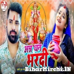 Ann Dhan Bhar Di (Rakesh Mishra) 