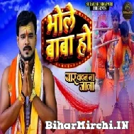 Bhole Baba Ho (Pramod Premi Yadav) 2022 Bolbum Mp3 Song