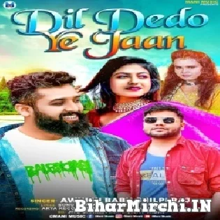 Dil Dedo Ye Jaan