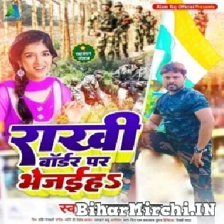 Rakhi Border Par Bhejiha