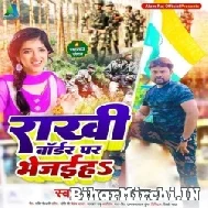 Rakhi Border Par Bhejiha (Alam Raj) Mp3 Song